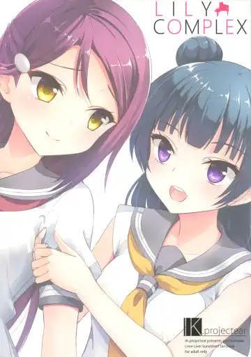 [Natsumi] LILY COMPLEX Fhentai - Page 2