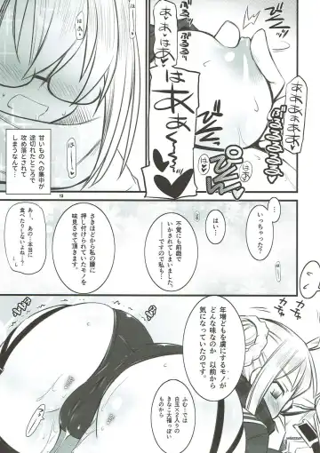 [Inoue Tommy] Xa Fhentai - Page 12