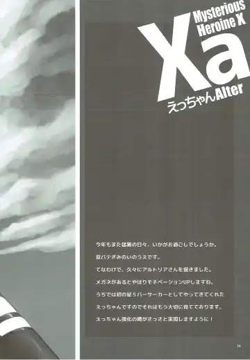 [Inoue Tommy] Xa Fhentai - Page 23