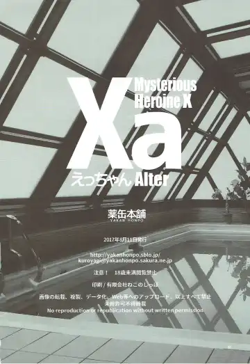 [Inoue Tommy] Xa Fhentai - Page 25