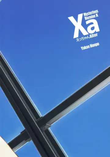 [Inoue Tommy] Xa Fhentai - Page 26