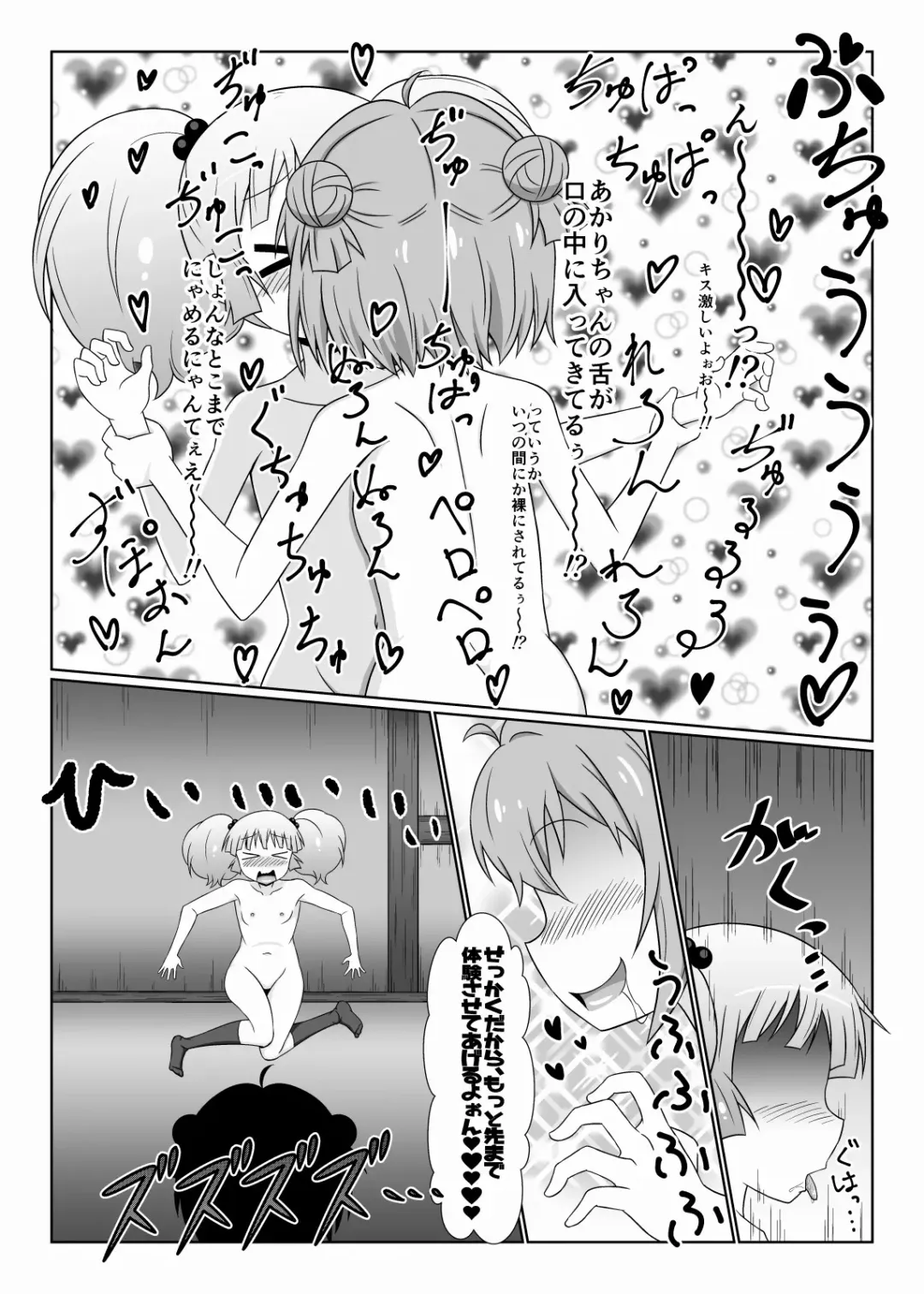 [Nantomo Anison] Dai XX Wa "Kitto Wasurerarenai Futanari ni Naru" Fhentai - Page 4