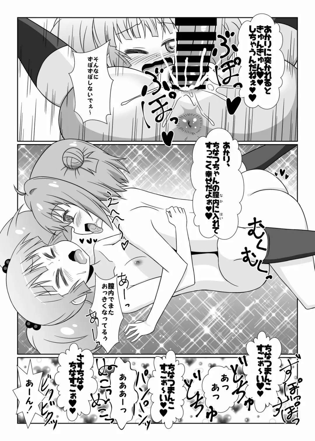 [Nantomo Anison] Dai XX Wa "Kitto Wasurerarenai Futanari ni Naru" Fhentai - Page 8