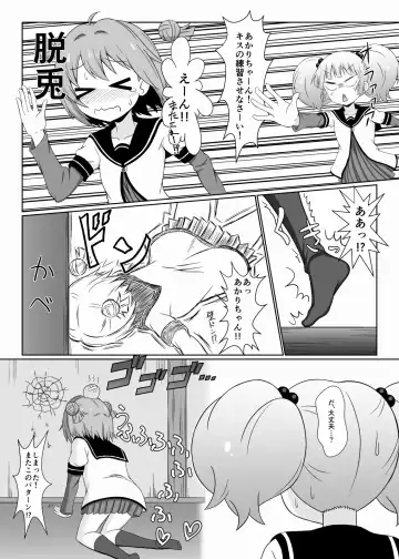 [Nantomo Anison] Dai XX Wa "Kitto Wasurerarenai Futanari ni Naru" Fhentai - Page 2