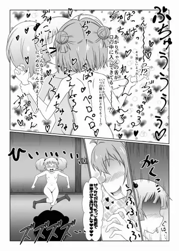 [Nantomo Anison] Dai XX Wa "Kitto Wasurerarenai Futanari ni Naru" Fhentai - Page 4