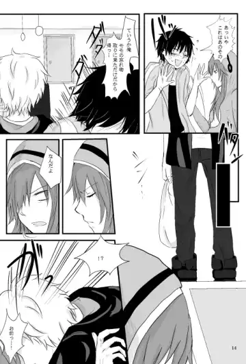 僕たちの距離感 Fhentai - Page 13