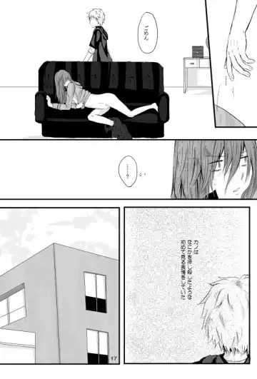 僕たちの距離感 Fhentai - Page 16