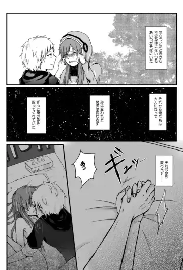 僕たちの距離感 Fhentai - Page 2