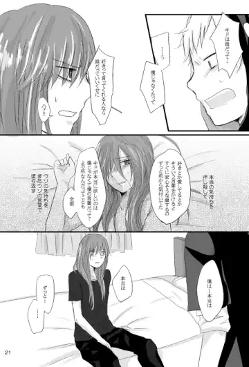 僕たちの距離感 Fhentai - Page 20