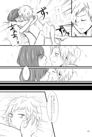 僕たちの距離感 Fhentai - Page 28