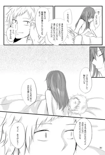 僕たちの距離感 Fhentai - Page 29