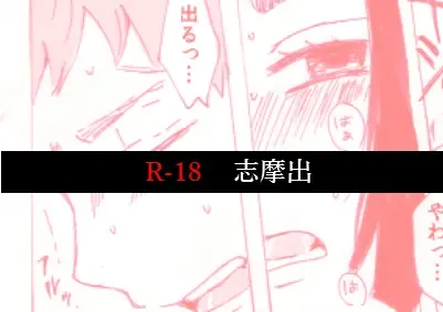 mere-mission Fhentai - Page 1