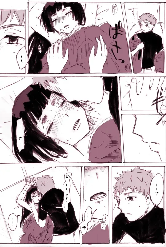 mere-mission Fhentai - Page 12