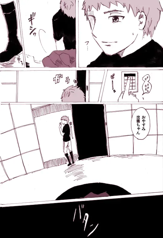 mere-mission Fhentai - Page 13