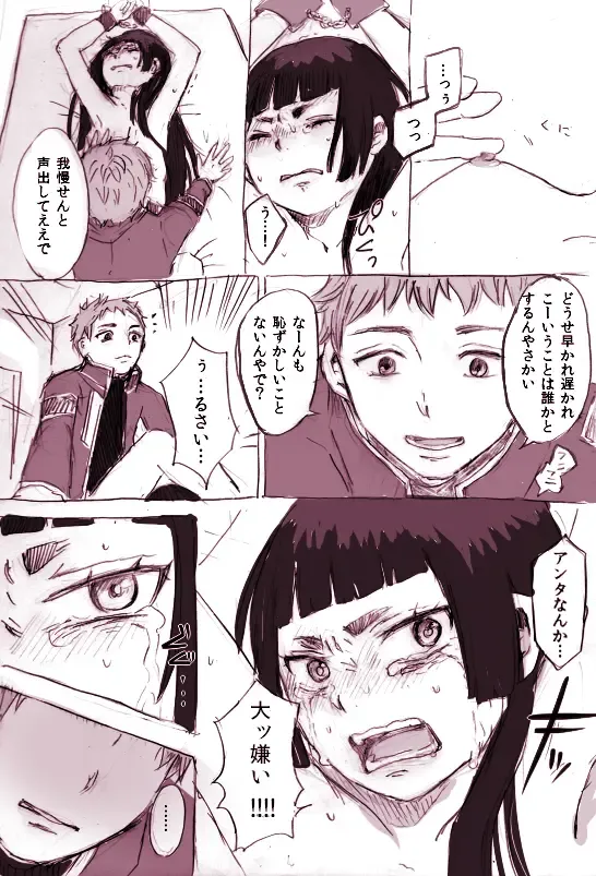 mere-mission Fhentai - Page 5