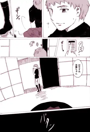 mere-mission Fhentai - Page 13