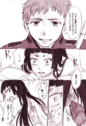 mere-mission Fhentai - Page 3