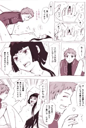 mere-mission Fhentai - Page 7