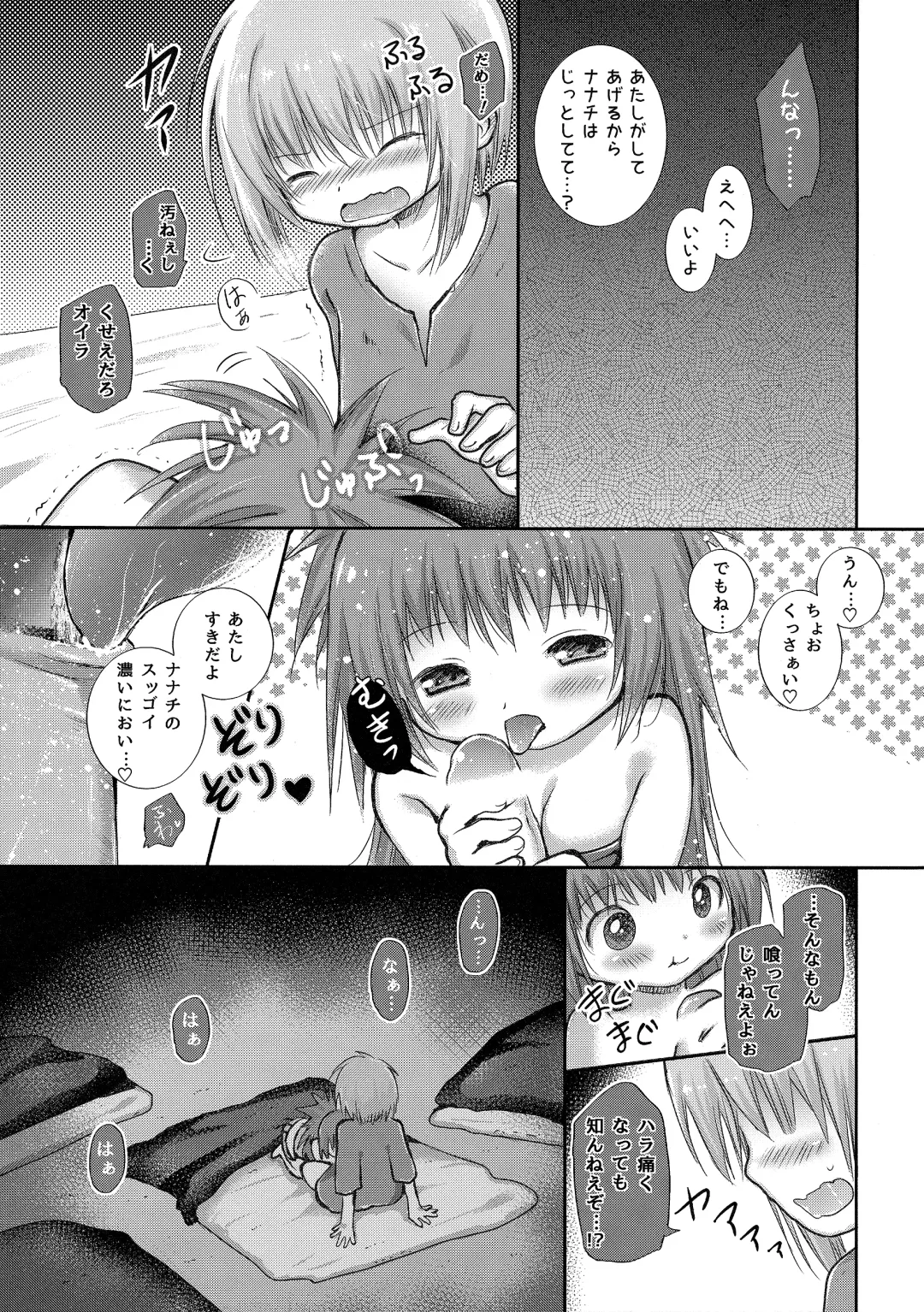 [Tamaki Yui] Hajimete no Takaramono Fhentai - Page 12