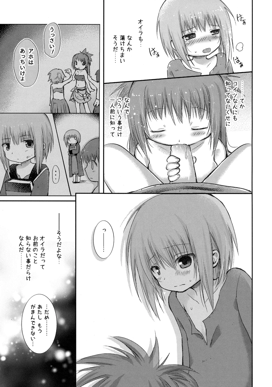 [Tamaki Yui] Hajimete no Takaramono Fhentai - Page 14