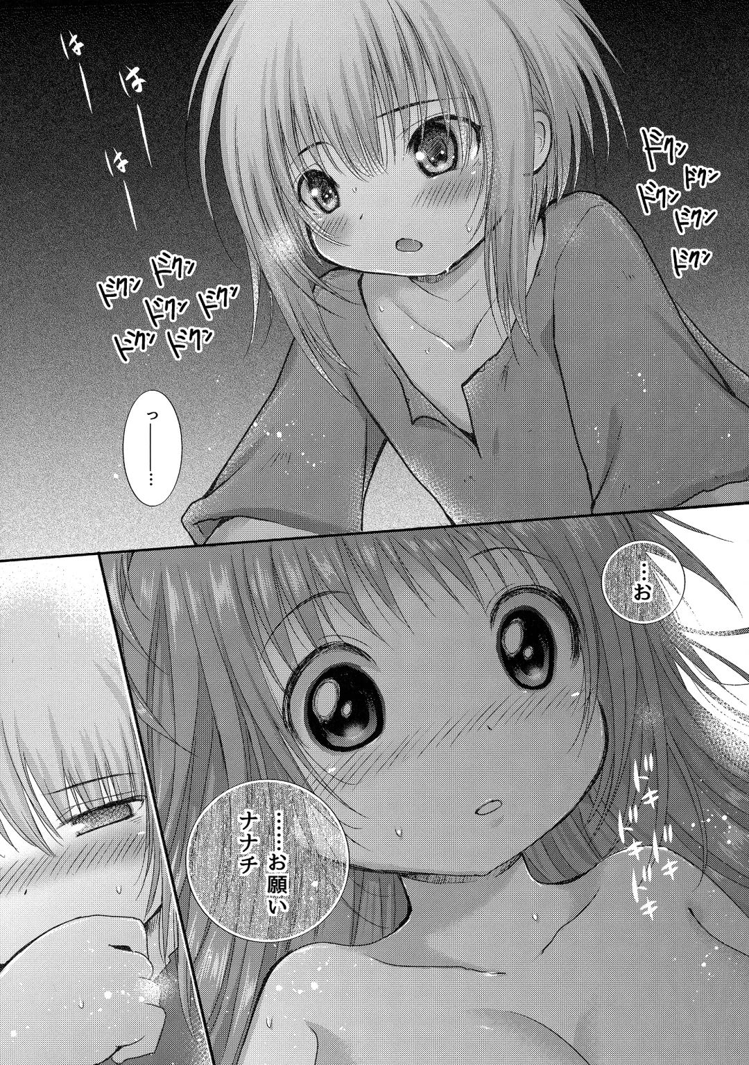 [Tamaki Yui] Hajimete no Takaramono Fhentai - Page 16