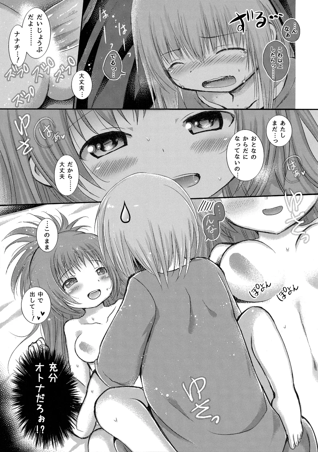 [Tamaki Yui] Hajimete no Takaramono Fhentai - Page 18