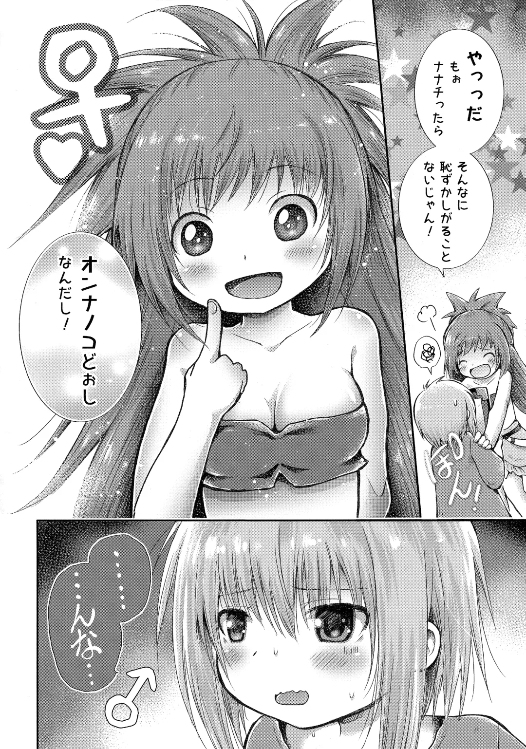 [Tamaki Yui] Hajimete no Takaramono Fhentai - Page 3
