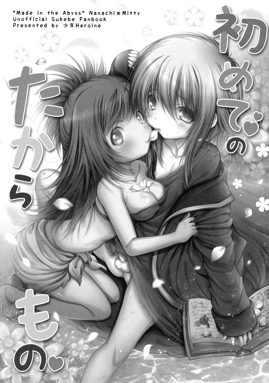 [Tamaki Yui] Hajimete no Takaramono Fhentai - Page 4