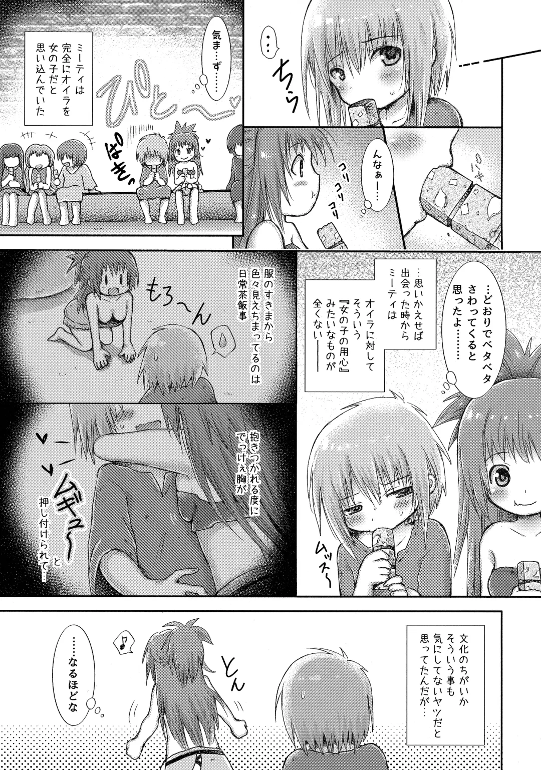 [Tamaki Yui] Hajimete no Takaramono Fhentai - Page 6
