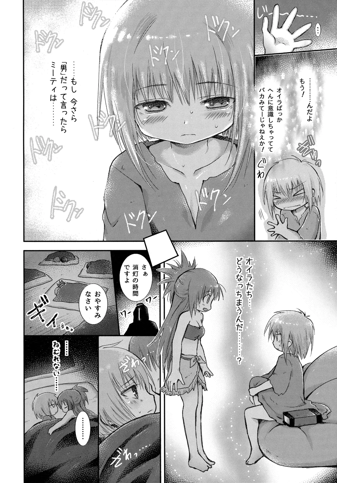 [Tamaki Yui] Hajimete no Takaramono Fhentai - Page 7
