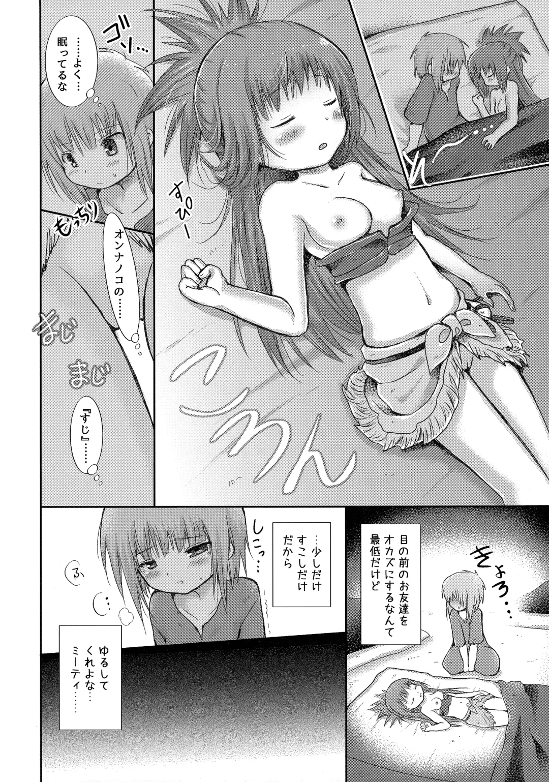 [Tamaki Yui] Hajimete no Takaramono Fhentai - Page 9