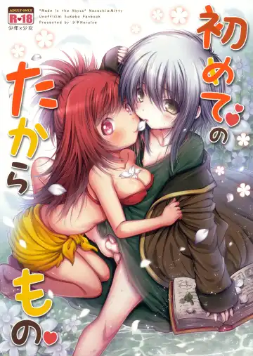 Read [Tamaki Yui] Hajimete no Takaramono - Fhentai