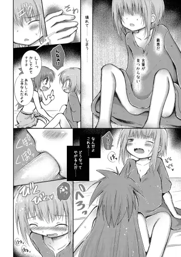 [Tamaki Yui] Hajimete no Takaramono Fhentai - Page 11