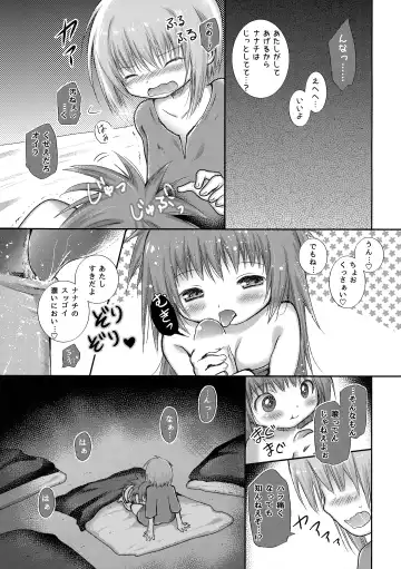 [Tamaki Yui] Hajimete no Takaramono Fhentai - Page 12