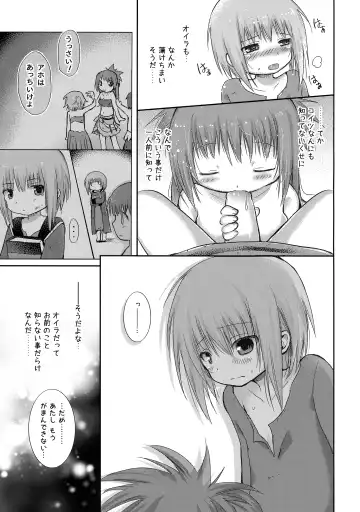 [Tamaki Yui] Hajimete no Takaramono Fhentai - Page 14