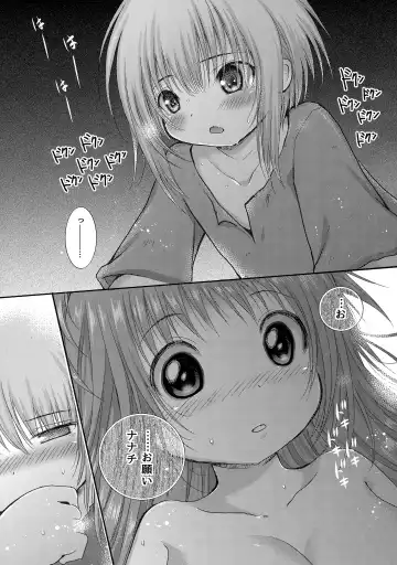 [Tamaki Yui] Hajimete no Takaramono Fhentai - Page 16