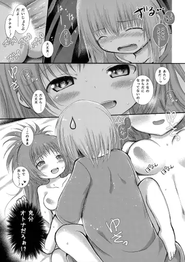 [Tamaki Yui] Hajimete no Takaramono Fhentai - Page 18