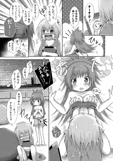 [Tamaki Yui] Hajimete no Takaramono Fhentai - Page 2