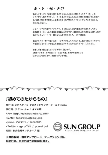 [Tamaki Yui] Hajimete no Takaramono Fhentai - Page 25