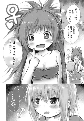 [Tamaki Yui] Hajimete no Takaramono Fhentai - Page 3