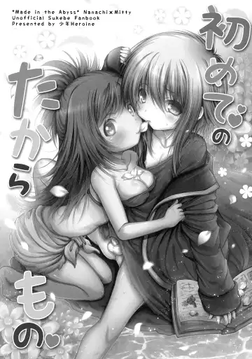 [Tamaki Yui] Hajimete no Takaramono Fhentai - Page 4