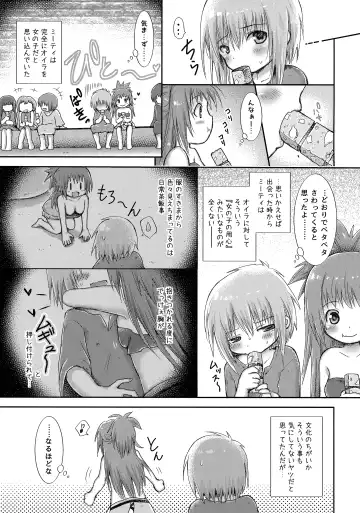 [Tamaki Yui] Hajimete no Takaramono Fhentai - Page 6