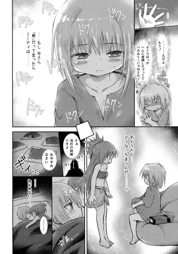 [Tamaki Yui] Hajimete no Takaramono Fhentai - Page 7