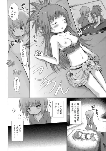 [Tamaki Yui] Hajimete no Takaramono Fhentai - Page 9