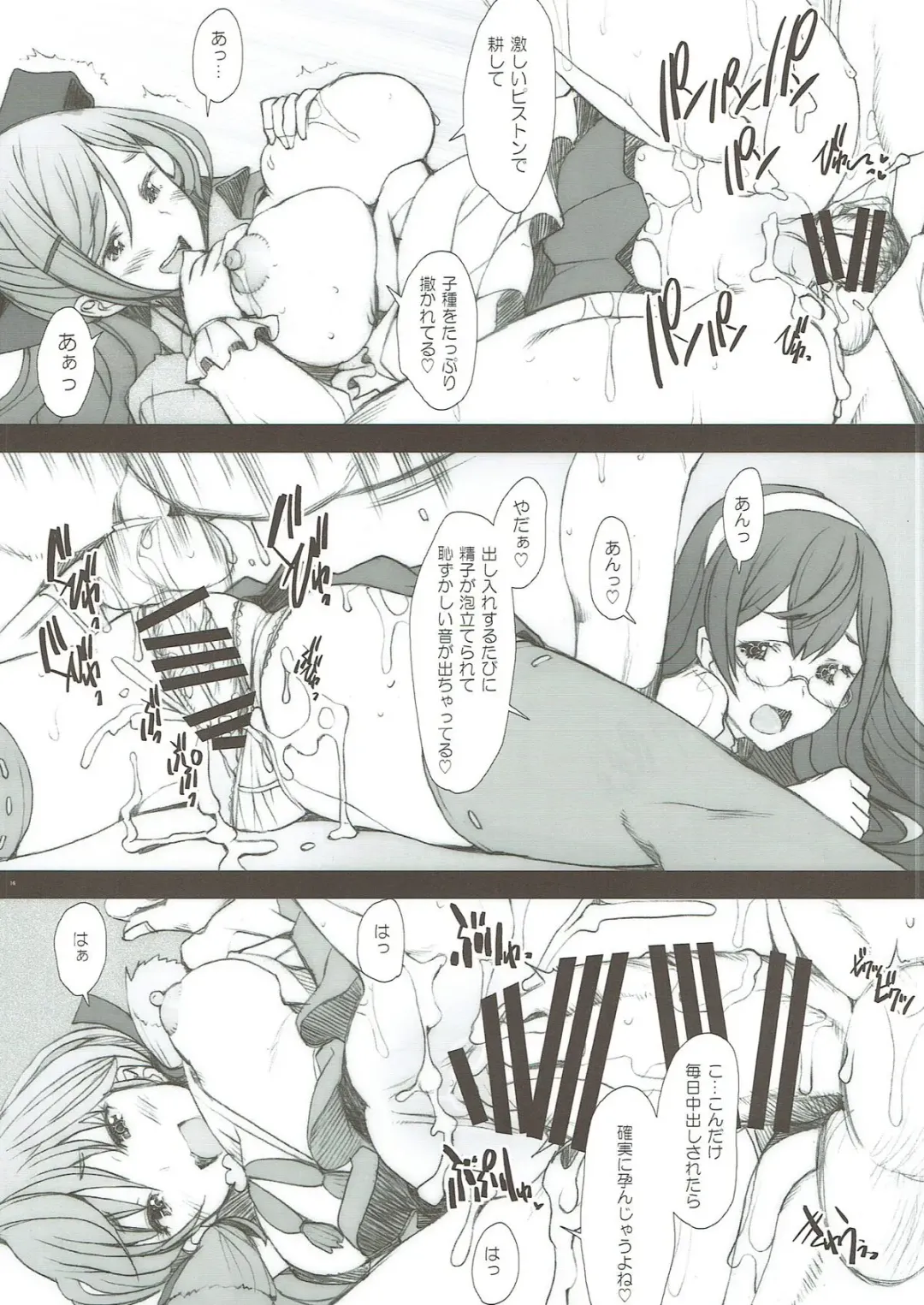 [Sakai Hamachi] AOM Fhentai - Page 15