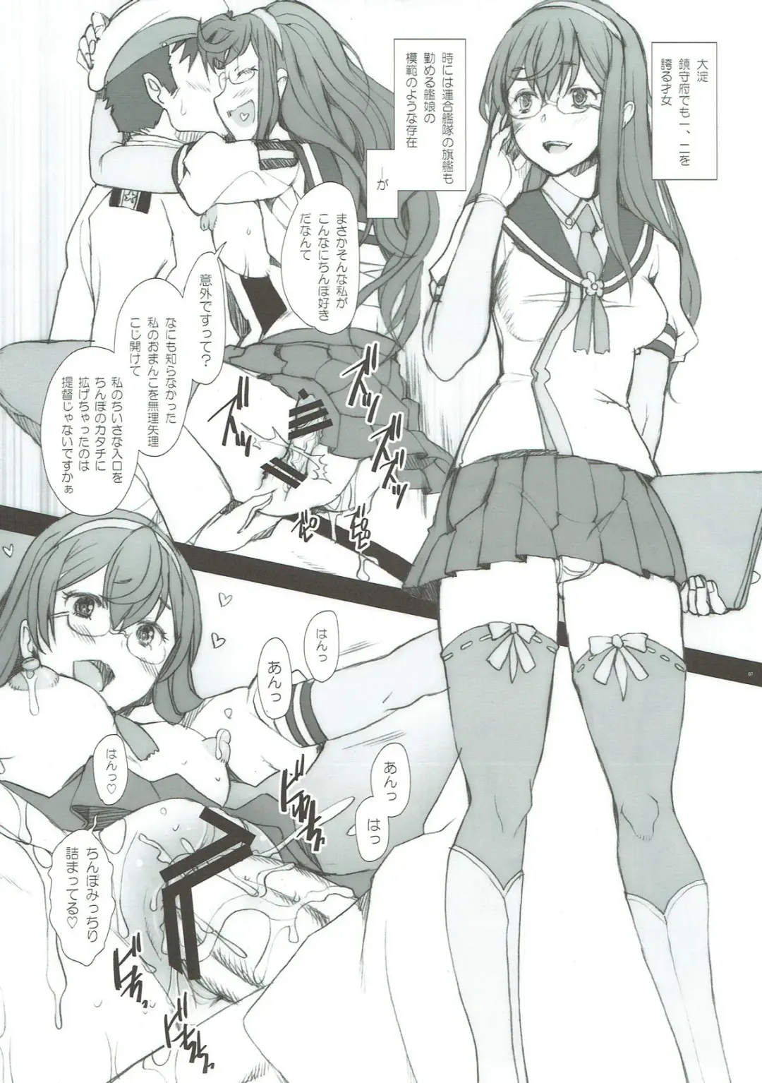 [Sakai Hamachi] AOM Fhentai - Page 6