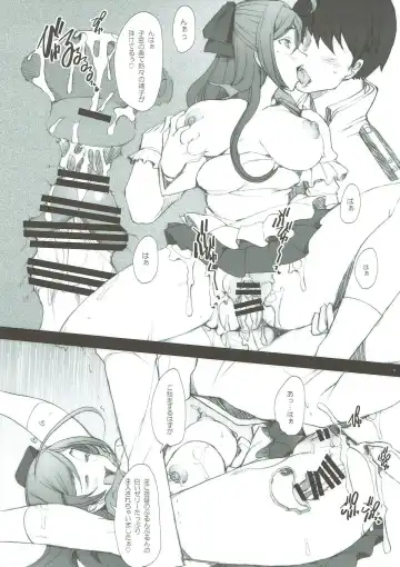 [Sakai Hamachi] AOM Fhentai - Page 12