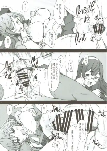 [Sakai Hamachi] AOM Fhentai - Page 15