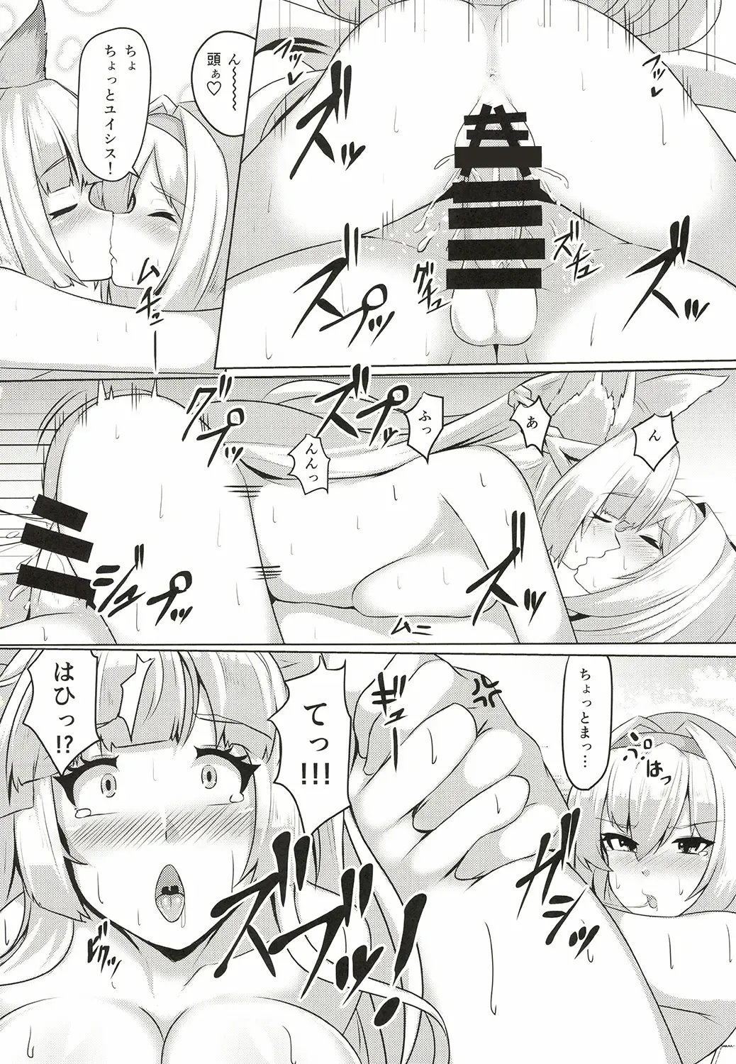 [Tenken] Kashira no Osenaka Onagashi Shimasu! Fhentai - Page 11