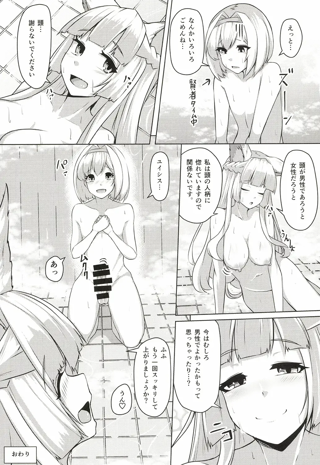 [Tenken] Kashira no Osenaka Onagashi Shimasu! Fhentai - Page 16